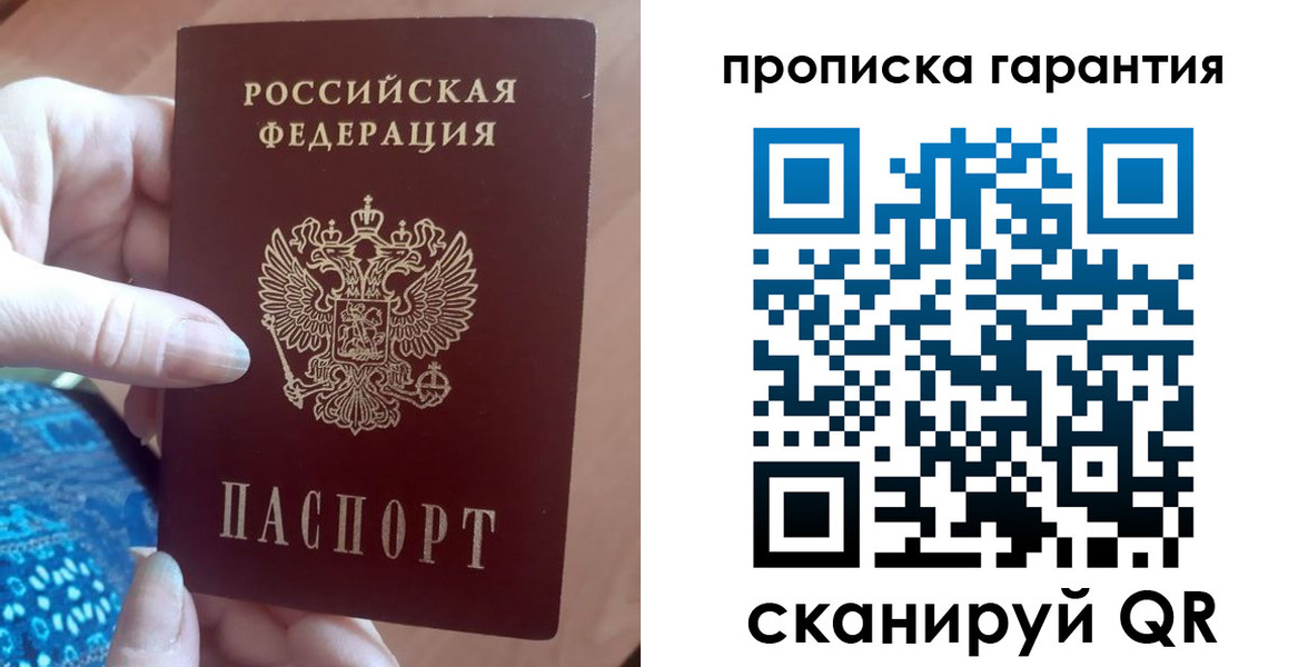 временная регистрация купить в Кувандыке