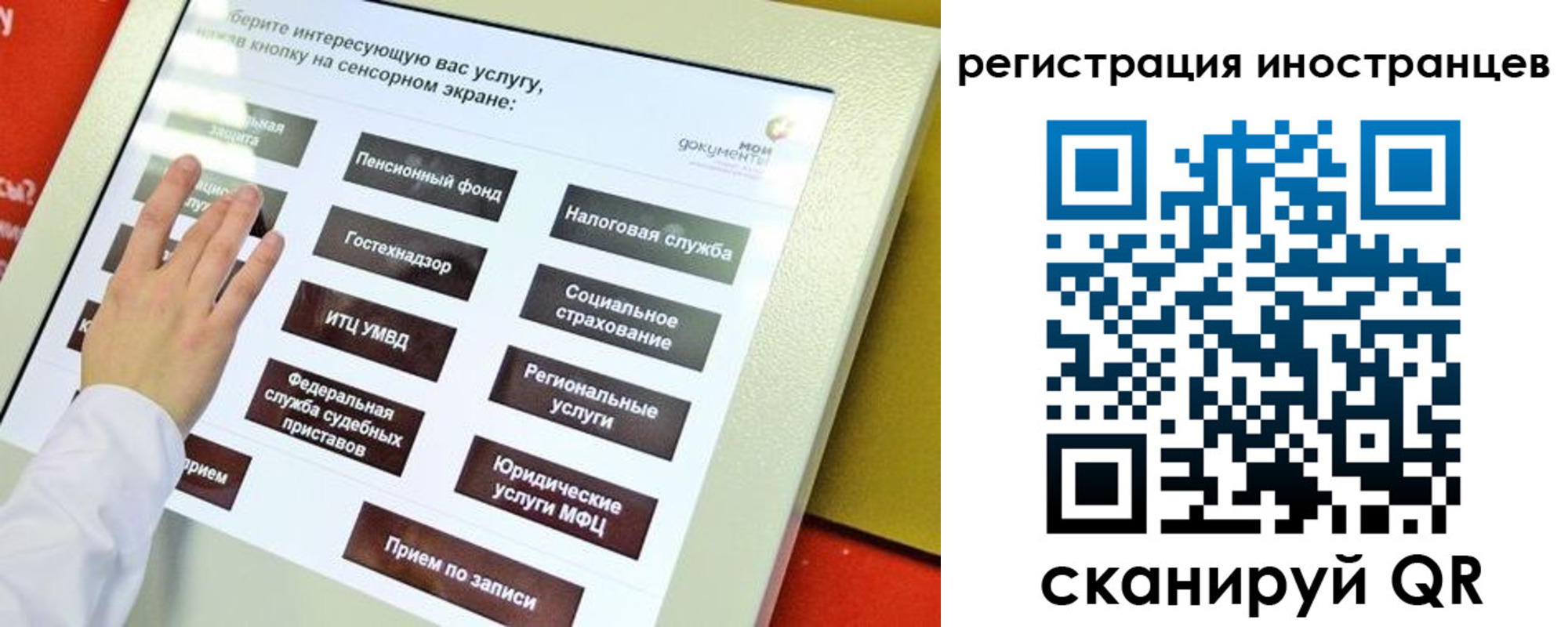 временная регистрация госуслуги в Кувандыке