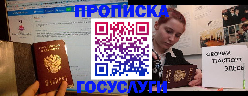 прописка для кредита в Кувандыке
