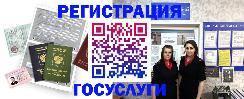 прописка штамп в Кувандыке