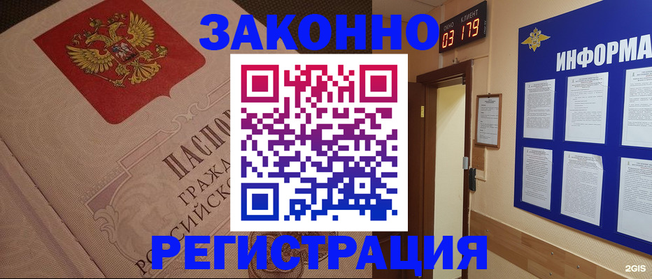 прописка иностранных граждан в Кувандыке