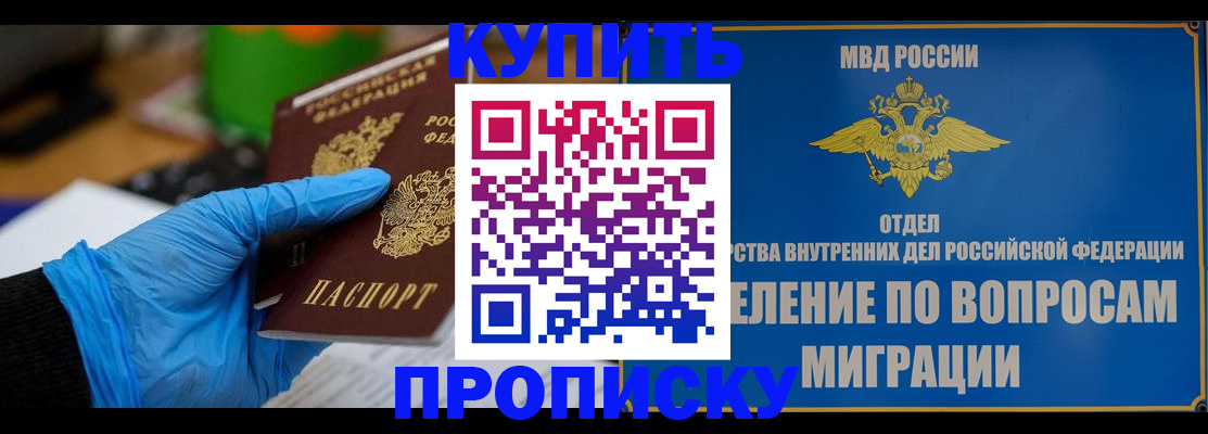прописка паспорт в Кувандыке
