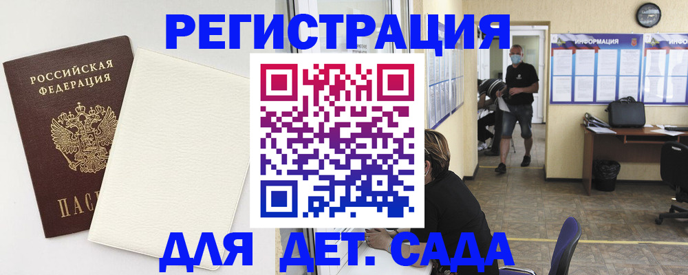 прописка гарантия в Кувандыке