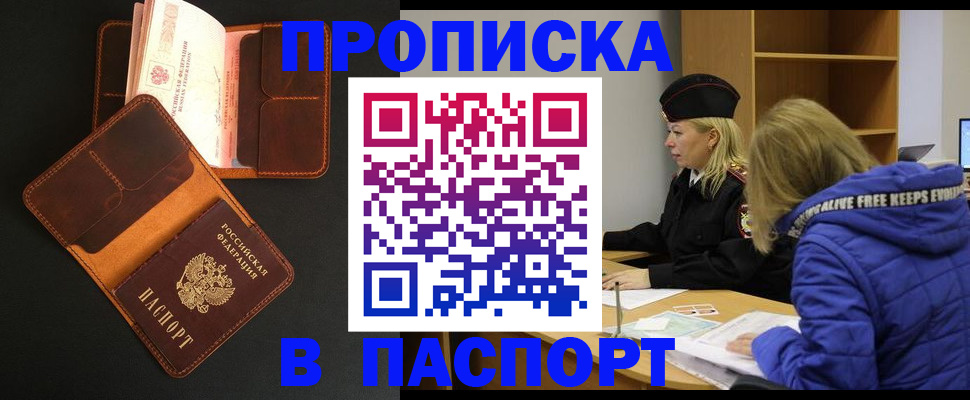 временная регистрация законно в Кувандыке